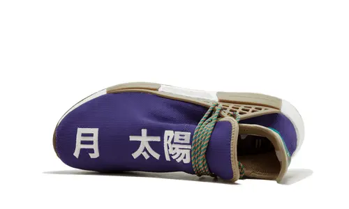 Adidas NMD NMD Humanrace Trail 'Pharrell Williams - Friends and Family Respira' 